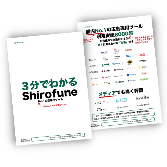 Shirofune_LP挿入イラスト (450 x 450 px) (2)